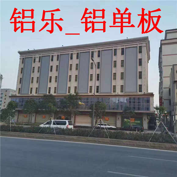 铝乐—铝单板  (57).jpg