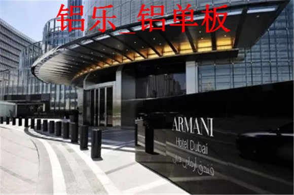 福州对于铝单板厂家的重要性-铝乐建材