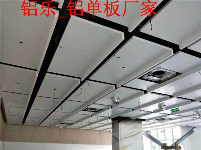 普宁室内铝单板哪家好，铝天花效果图