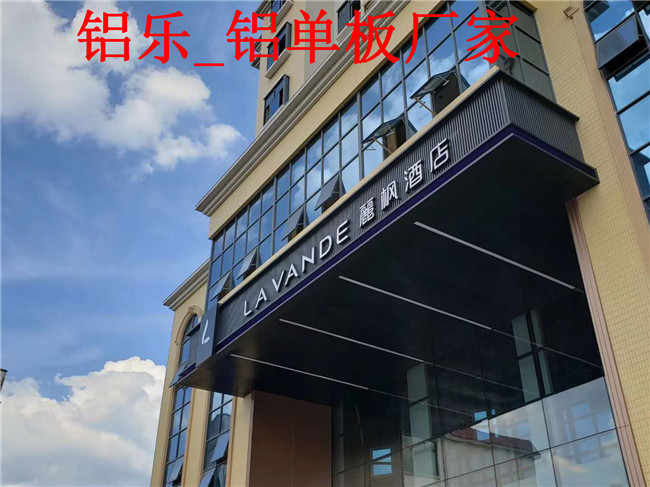 许昌附近的铝单板，铝乐铝单板专业供货厂家