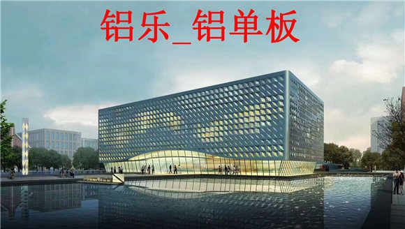 贵州应用多的铝单板的市场分析和用途