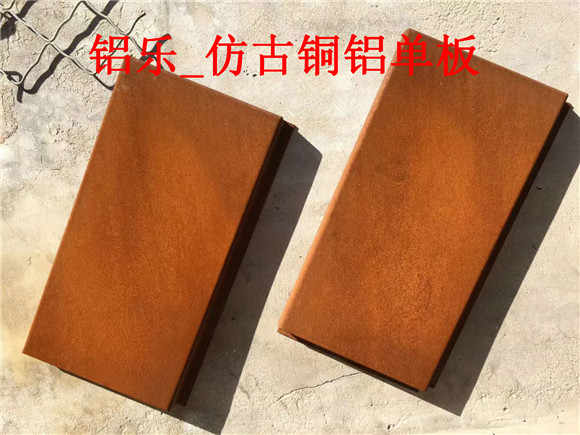 新疆服务专业的仿古铜铝单板厂家直销
