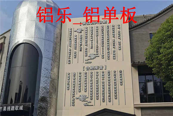冀州应用多的铝单板专业生产企业质量保证