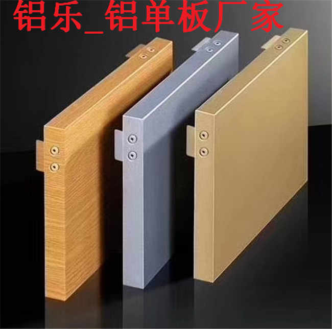 铝乐_铝单板 (73).jpg