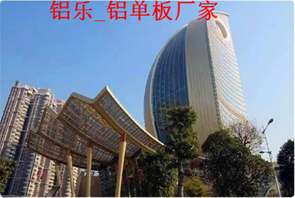 池州耐用的铝单板艺术建筑创作，铝乐建材