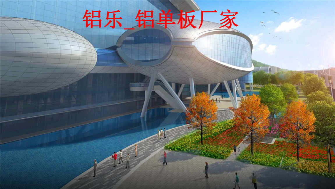 铝乐-铝单板厂家 (20).jpg