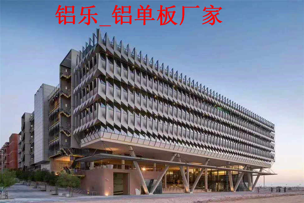 四平服务周到的铝单板厂家直销-价格实惠