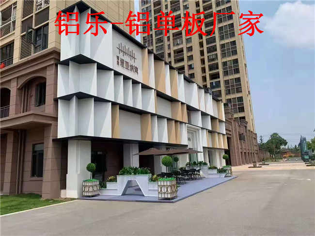 铝乐-铝单板 (84).jpg