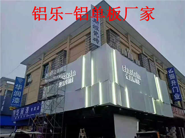 铝乐-铝单板 (88).jpg