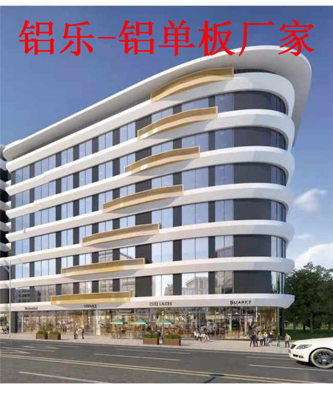 铝乐-铝单板 (94).jpg