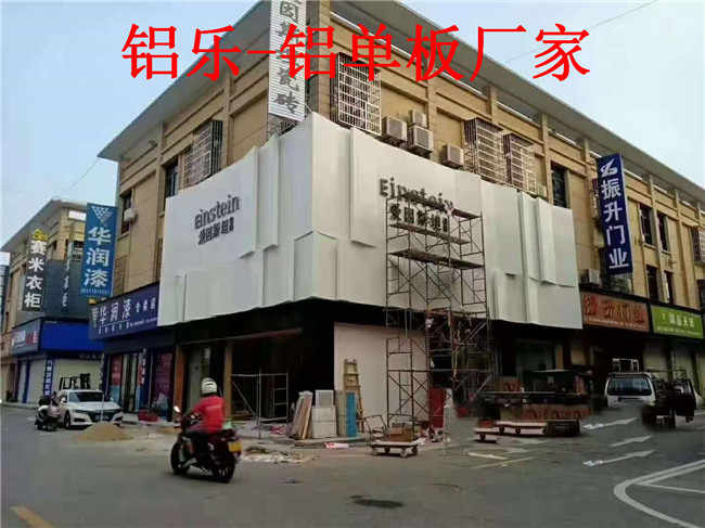 铝乐-铝单板 (86).jpg