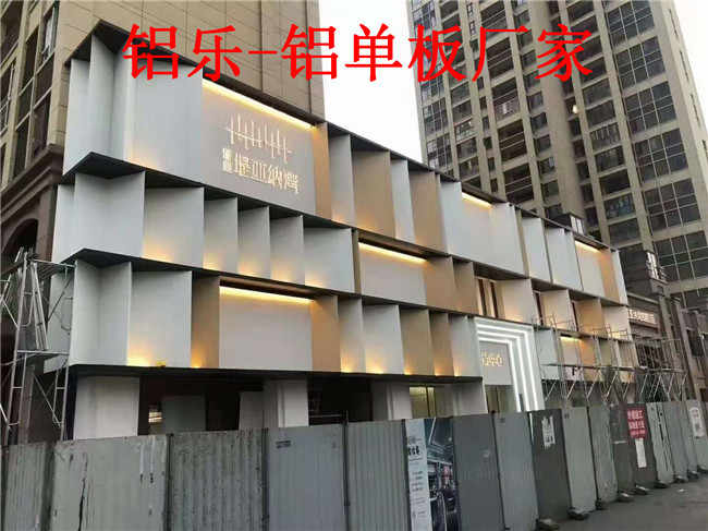 铝乐-铝单板 (82).jpg