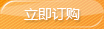 立即咨询